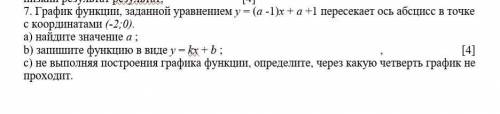 Как 7. График функции, заданной уравнением у = (а-1)x+a+1пересекает ось абсцисс в точке с координата