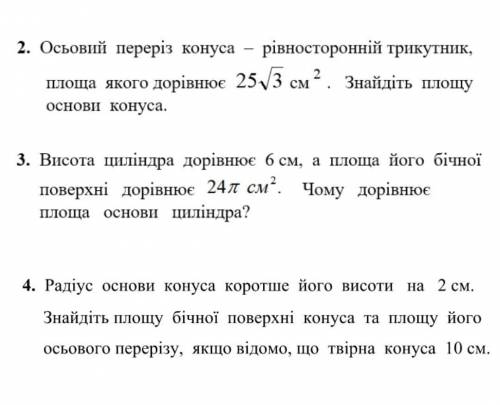 решить самостоятельную по геометрии Максимально буду очень благодарна