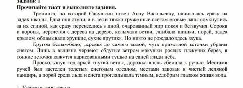 Составьте 2 вопроса высокого порядка по тексту.​