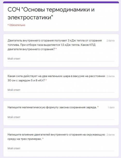 СОЧ ПО ФИЗИКЕЕЕЕЕЕ ПЛЗ МНЕ ДО ВЕЧЕРА СДАТЬ НАДО