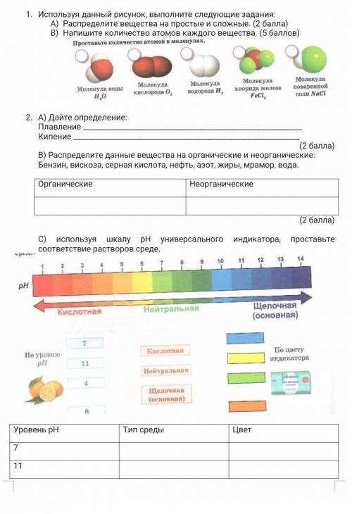 потом добавлю за правильный ответ​