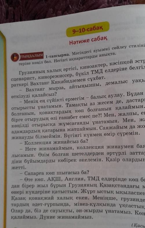 Матиндегт туынды және күрделі сөздерді кестеге Ким биледи тез тез керек боптур комектесиндерши ​