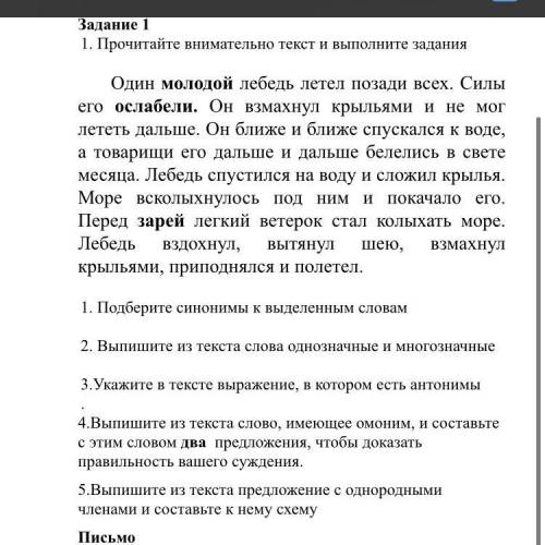 Укажите в тексте выражение, в котором есть антонимы