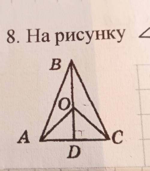 На рисунку кут ABO =куту СВО,кут АОВ =куту СОВ . Доведіть,що АD=DC.