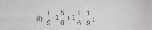 3) 1/9 * 1 5/6 + 1 1/6 * 1/9​