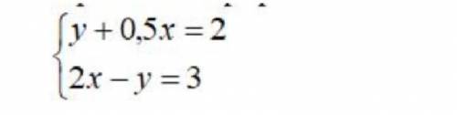 Y + 0,5.x = 2 = 2х – у = 3​