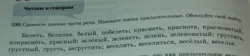 Догадайтесь по теме урока, о какой части речи будет идти речь.​