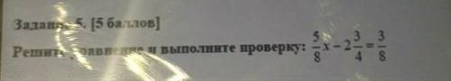 Решите уравнение с дробями, ЗА спам бан! ЗАРАНЕЕ