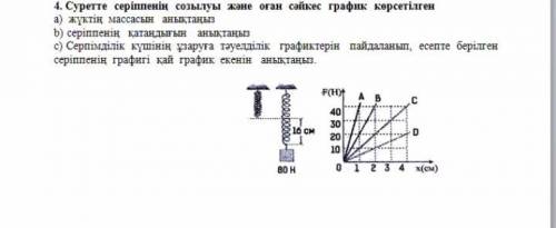 Можете с физикой?Мне надо.