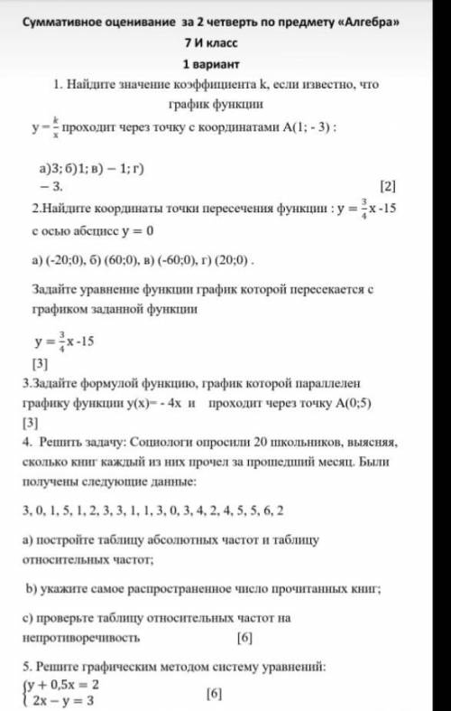 Хелп, 3-5 задание СОЧ'а! Кто правильно и четко, скину два платных стикерпака по 10 голосов в вк