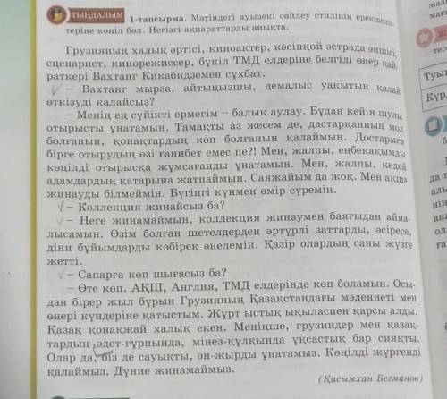 ЖАЗЫЛЫМ і,4-тапсырма. Мәтіндегі туынды және күрделі сөздерді кес-теге түсір.Туынды сөздерКүрделі сөз