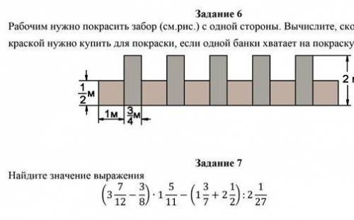 Задание 6. Задание Тому Лучший ,Потом Подписка и лайк!​