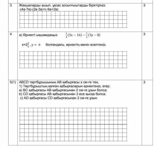 6 класс математика ТЖБ 2 тоқсан​