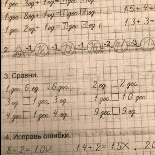 Сравни. 1дес. 6ед 6дес. 3ед. 1дес. 3ед. 4дес. 1дес. 4ед. 2ед. 2дес. 1дес. 10дес. 9дес. 9едә