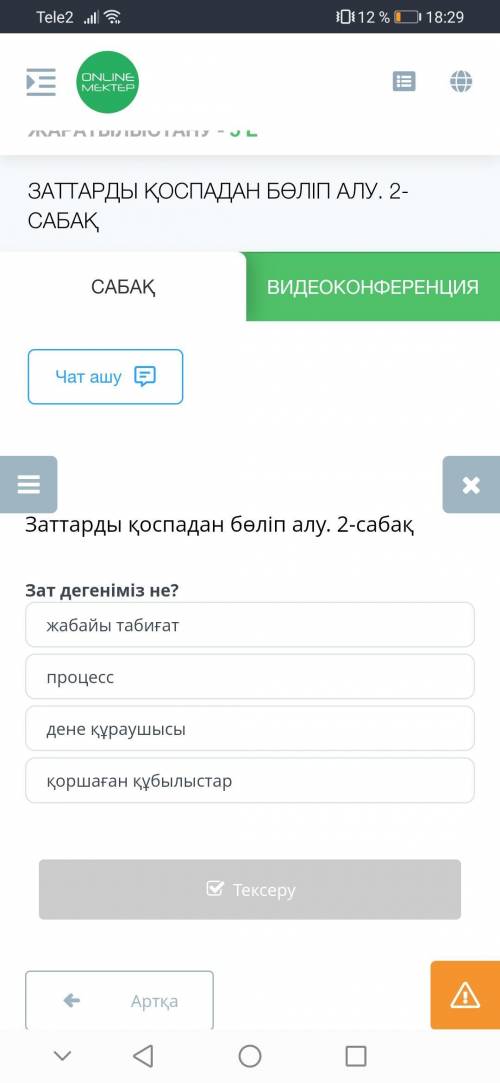 Помагите я 5 класс это не мой акк это акк моей систр