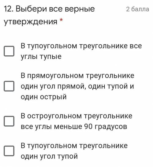 на рисунке точно показано задания седьмой класс нужна здесь нужно выбрать один правильный вариант от