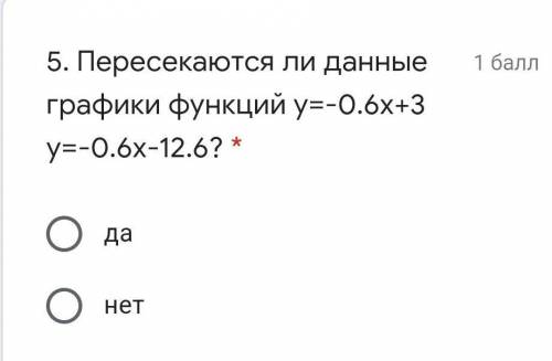 На изображении виден рисунок нужно выбрать Да нет правильно