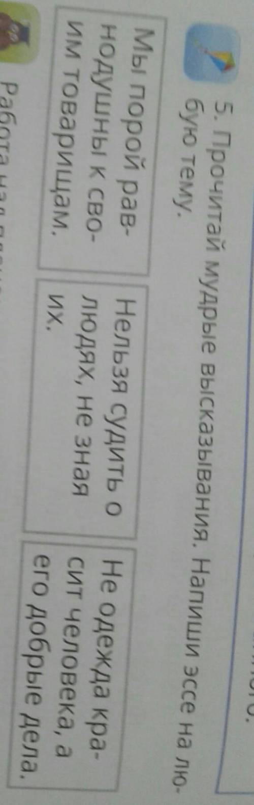 класс литература дам 5 ☆ кто напишіть правила дам лайк ​