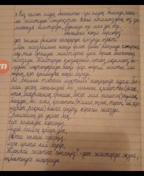 Казак адебиети панинен 2 токсан бойынша жиынтык багалау тапсырмалары​