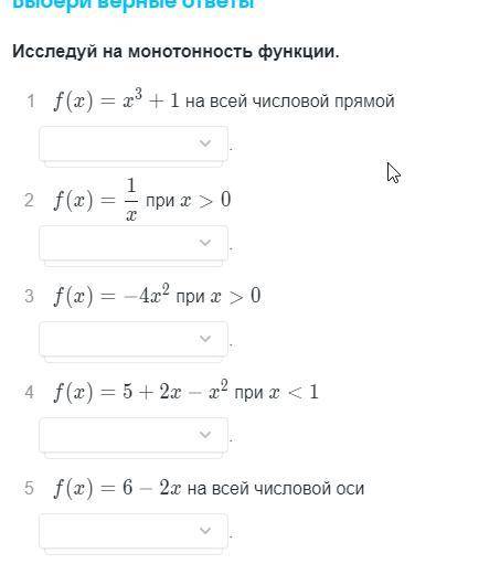 55б надо определить возраст или убывает