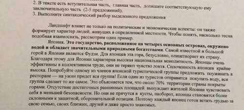 В тексте есть вступительная часть,главная часть,допишите соответствующую ему заключительную часть Т