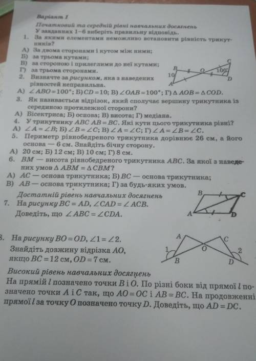 Будь ласка до ть я вас дуже теребі написати 9 та з 1-6 до ть з мене ів​