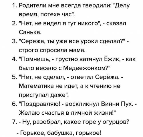 Составьте предложение с прямой речью включив туда тезис Тезис и текст на усмотрениено хороший