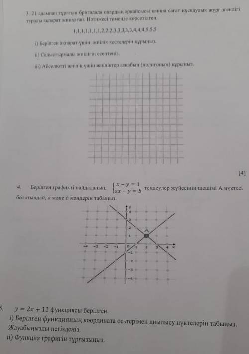 Кто даст ответ скину 50р на три таких вопроса​