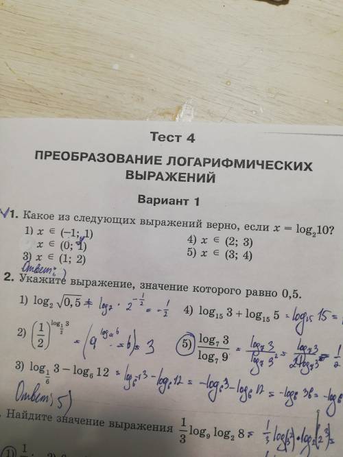 1 задание. Преобразование логарифмические уравнений. X=log2(10)