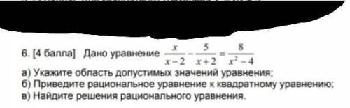 Дано уравнение: х/х-2 - 5/х+2 =8/х²-4 А)Укажите область допустимых значений уравнений Б)приведите р