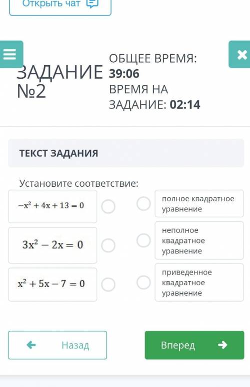 Установите соответствие: полное квадратное + 4х + 13- 0 уравнение неполное Зx? — 2х 3 0 квадратное у