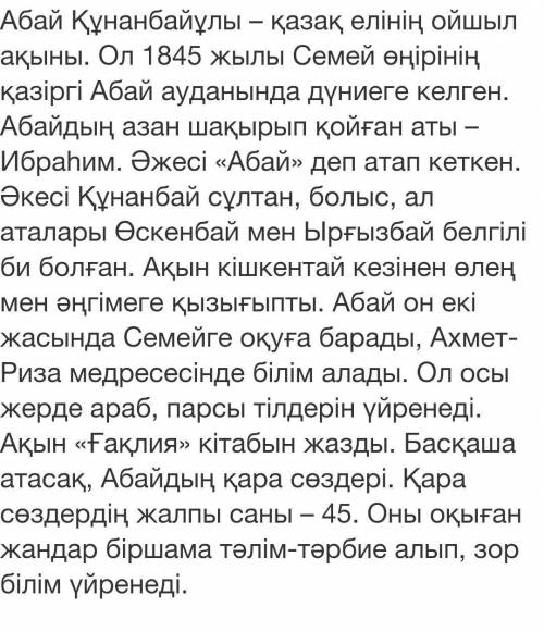 Сделайте прям капец НУЖНО СОСТАВИТЬ ДИАЛОГ ПО ТЕКСТУ ​