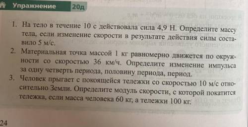 будет лучше если в тетради будет полностью, с условиями и решениями