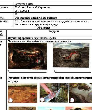 Укажите добычи полезных ичкопаемых​