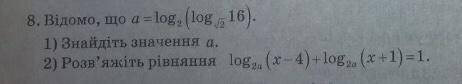 Найти значение а. только первый пункт