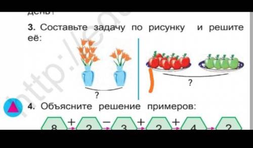 Составьте задачу по рисунку​