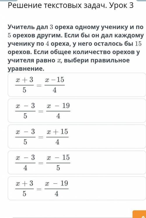 Решение текстовых задач. Урок 3