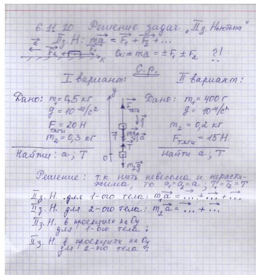 Умоляю мне прям сегодня-завтра сдать надо