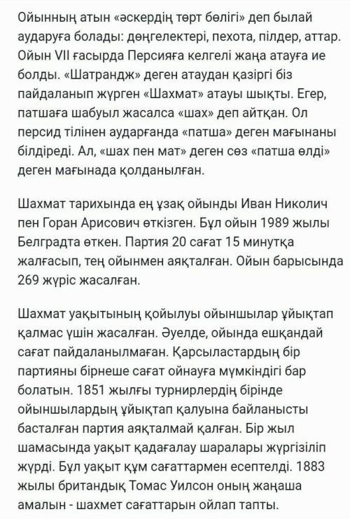 Берілген сөйлемдерге синтаксистік талдау жаса. Алғашқыда ауыл молдасынан сауат ашып, кейін Қызылжард