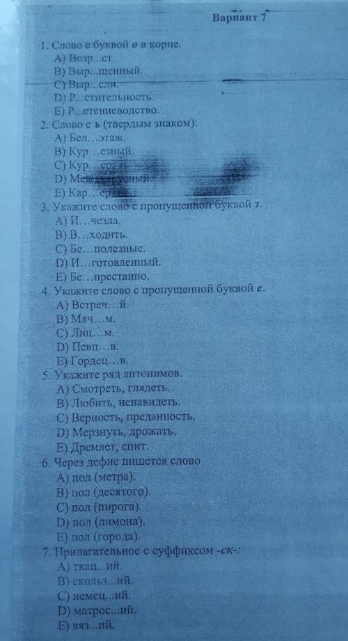 1. Слово с буквой ов корне. A) Возр...ст.В) Выр...щенныйC) Выр...слиD) P...стительность.E) P...стени