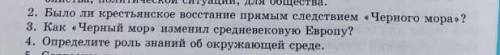 ответьте на вопросы по всемирной истории(на все 3 которые на фото)​