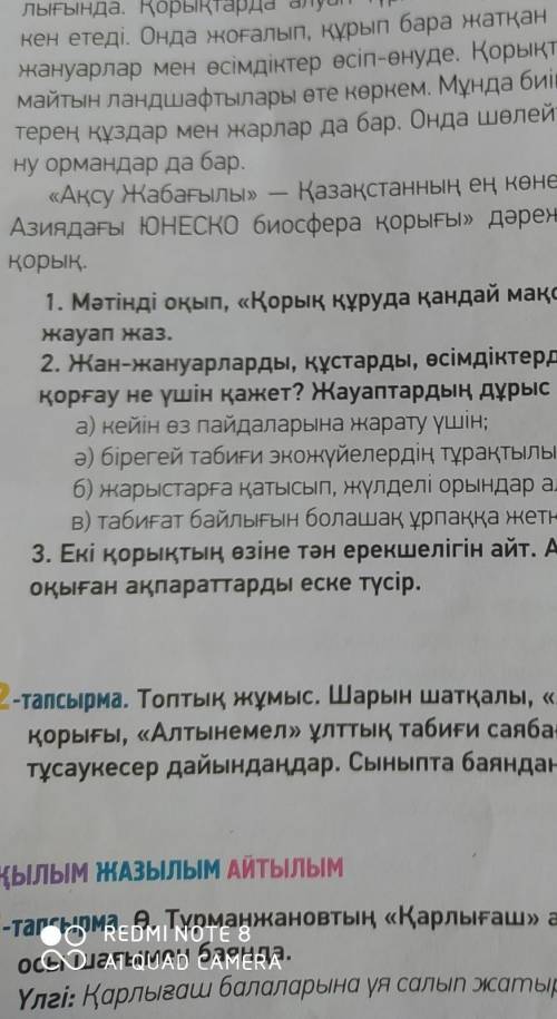 тапсырма Ө Тұрманжановтың Қарлығаш атты ертегісін етістіктің осы шағы мен баянда​