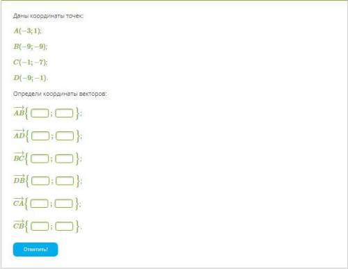 Даны координаты точек: A(−3;1); B(−9;−9); C(−1;−7); D(−9;−1). Определи координаты векторов: