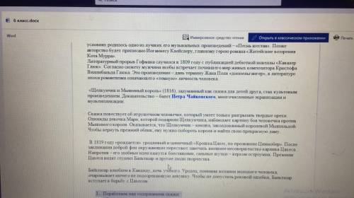 1. Поработаем над содержанием сказки - Сколько в произведении глав? - Какие эпизоды, по-вашему, явля