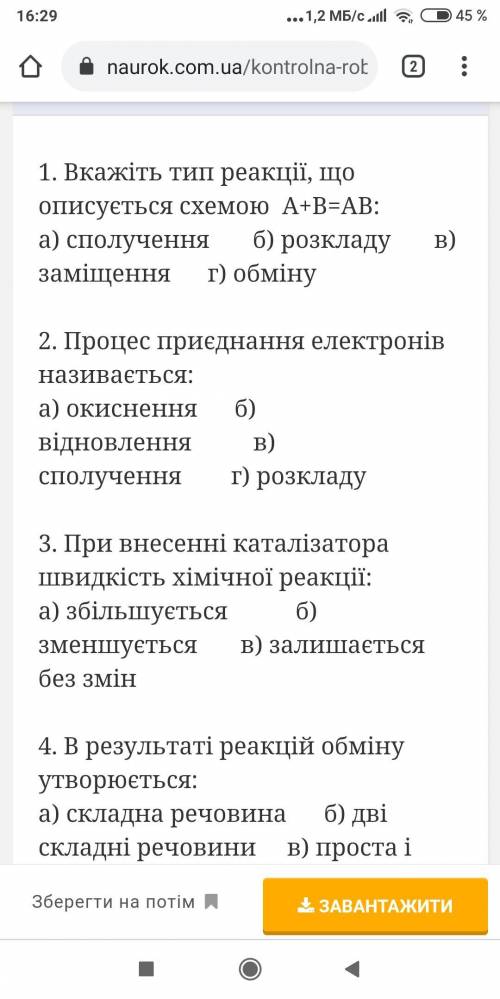 Напишіть контрольну роботу з хімії 9клас по темі хмічні реакції.