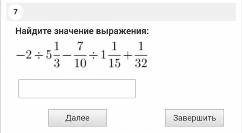 Найдите значение выражения​