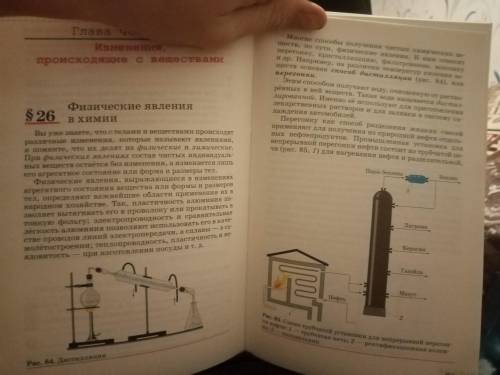 сделайте Химия 8 класс кроссворд параграф 26-27