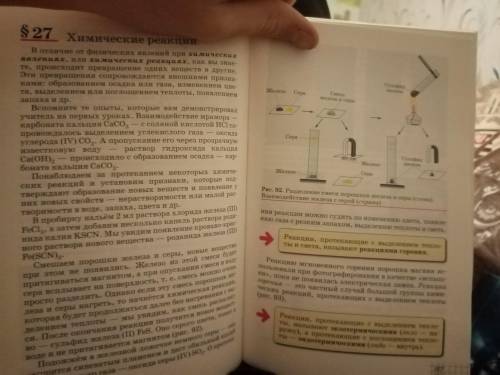 сделайте Химия 8 класс кроссворд параграф 26-27