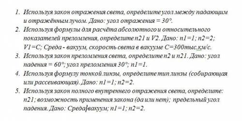 Кто может решите задачи (с решением). В физике не разбираюсь совсем. Буду благодарна).