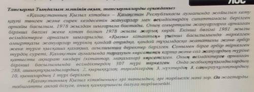 2. Өз көзқарасыңызды жан-жақты тұжырымдап, мысалдар арқылы дамытып, дәлелдеңіз.​